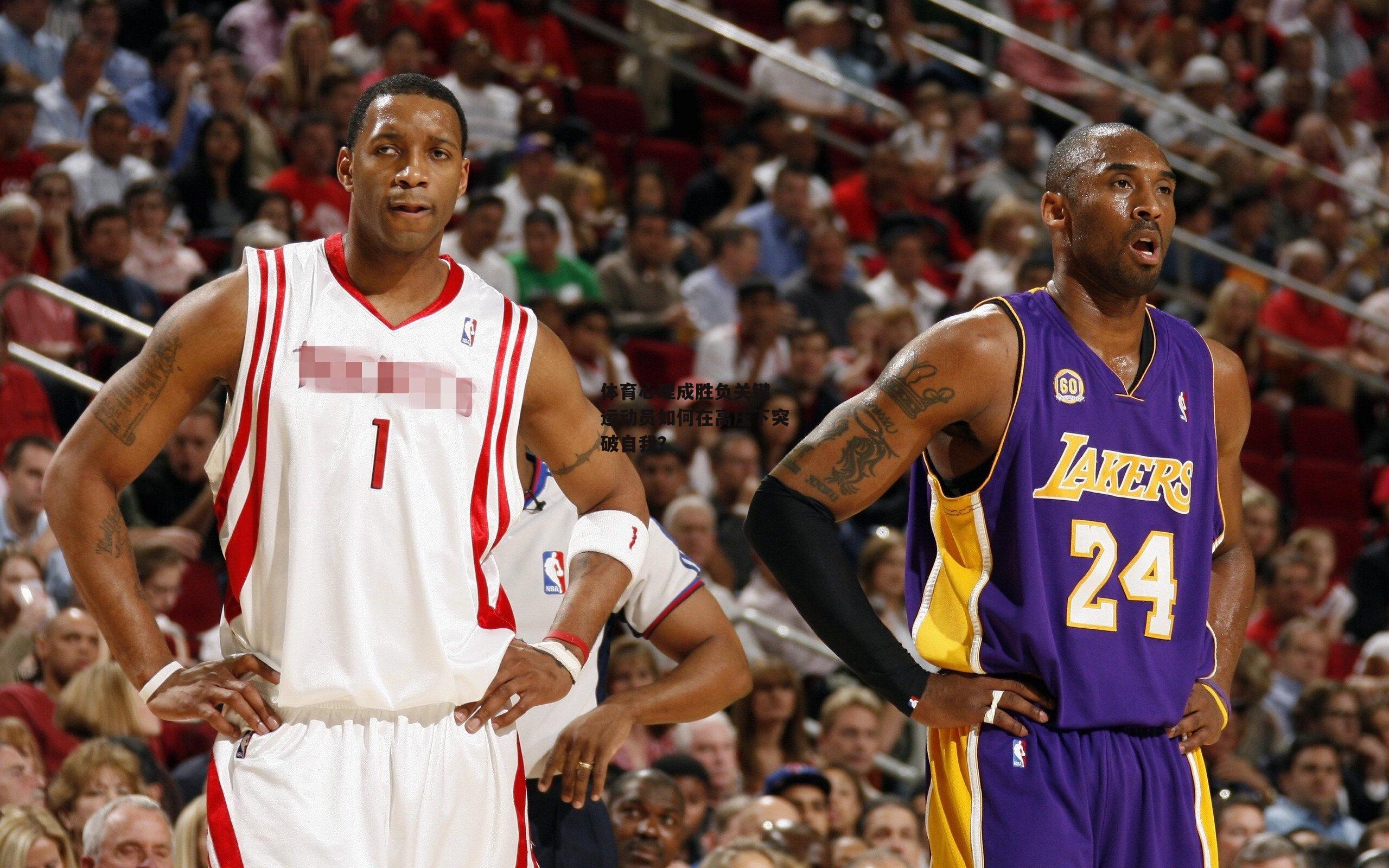 体育心理成胜负关键 运动员如何在高压下突破自我?